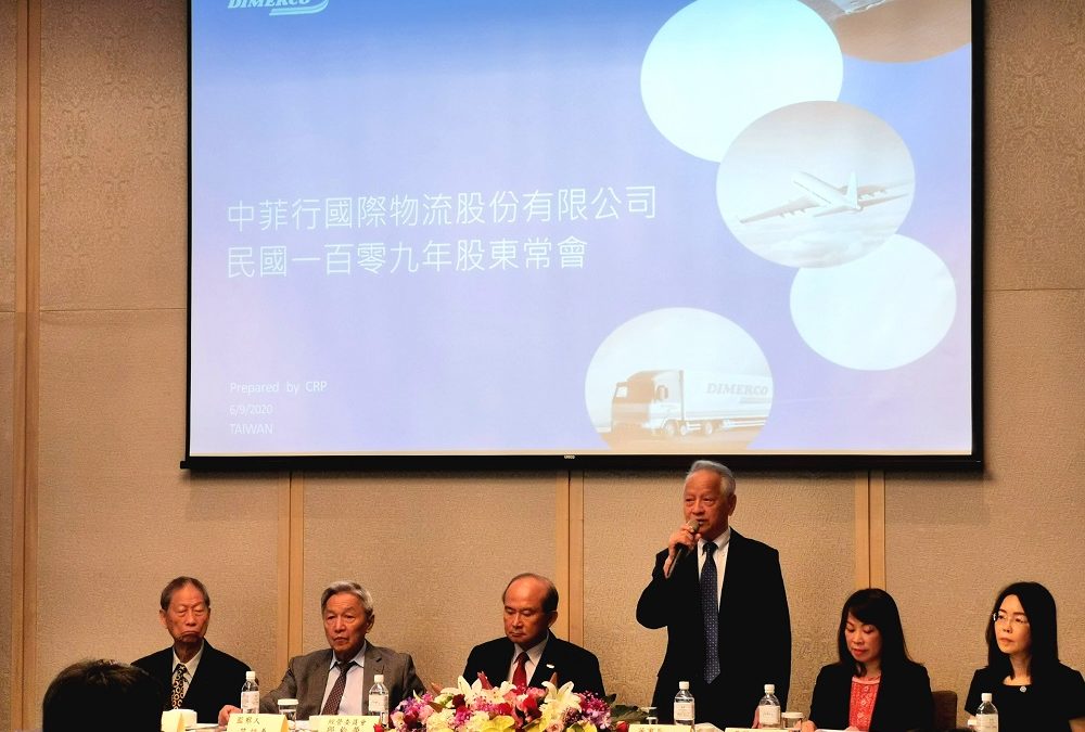 鼎天国际国际物流股份有限公司 民国 109年股东常会