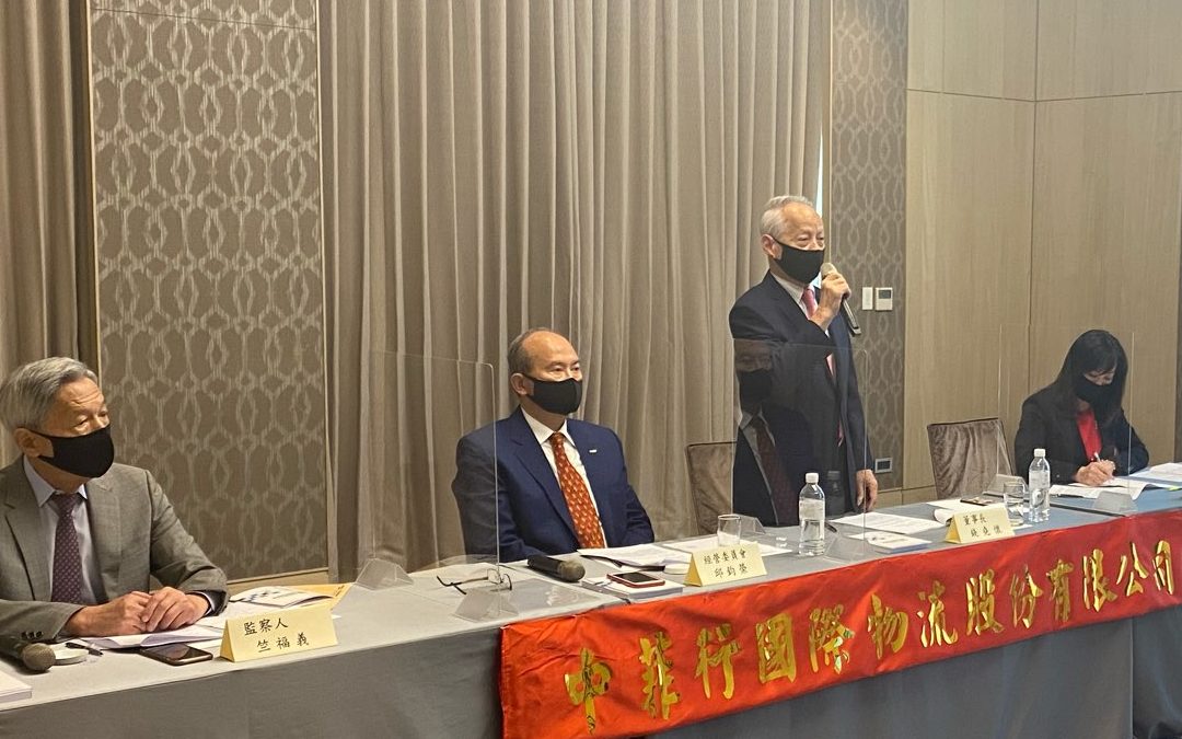 鼎天国际国际物流股份有限公司 民国110年股东常会